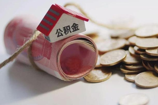 住房公积金申报流程图_张掖公积金代办在职离职封存服务